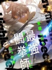 覚醒したら最強闘拳師になった件 | 漫画 raw | Mangaraw | 漫画 raw 1001  | 漫画 raw 1000 | manga raw online