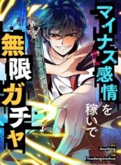 マイナス感情を稼いで無限ガチャ | 漫画 raw | Mangaraw | 漫画 raw 1001  | 漫画 raw 1000 | manga raw online