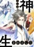 神として生まれました | 漫画 raw | Mangaraw | 漫画 raw 1001  | 漫画 raw 1000 | manga raw online