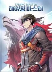 テイミングマスター | 漫画 raw | Mangaraw | 漫画 raw 1001  | 漫画 raw 1000 | manga raw online