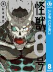 怪獣8号 | 漫画 raw | Mangaraw | 漫画 raw 1001  | 漫画 raw 1000 | manga raw online