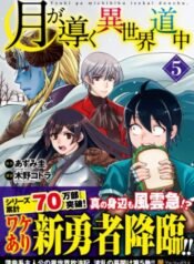 月が導く異世界道中 | 漫画 raw | Mangaraw | 漫画 raw 1001  | 漫画 raw 1000 | manga raw online
