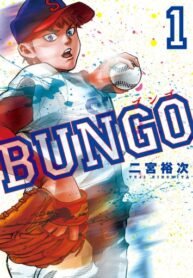 bungo-bungo.jpg