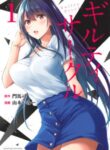 ギルティサークル | 漫画 raw | Mangaraw | 漫画 raw 1001  | 漫画 raw 1000 | manga raw online