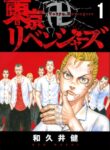 東京卍リベンジャーズ | 漫画 raw | Mangaraw | 漫画 raw 1001  | 漫画 raw 1000 | manga raw online