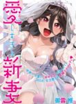 愛しすぎる新妻 | 漫画 raw | Mangaraw | 漫画 raw 1001  | 漫画 raw 1000 | manga raw online
