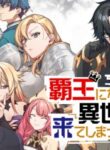 覇王になってから異世界に来てしまった!～エディットしたゲームキャラ達と異世界を蹂躙する我覇王～ THE COMIC | 漫画 raw | Mangaraw | 漫画 raw 1001  | 漫画 raw 1000 | manga raw online